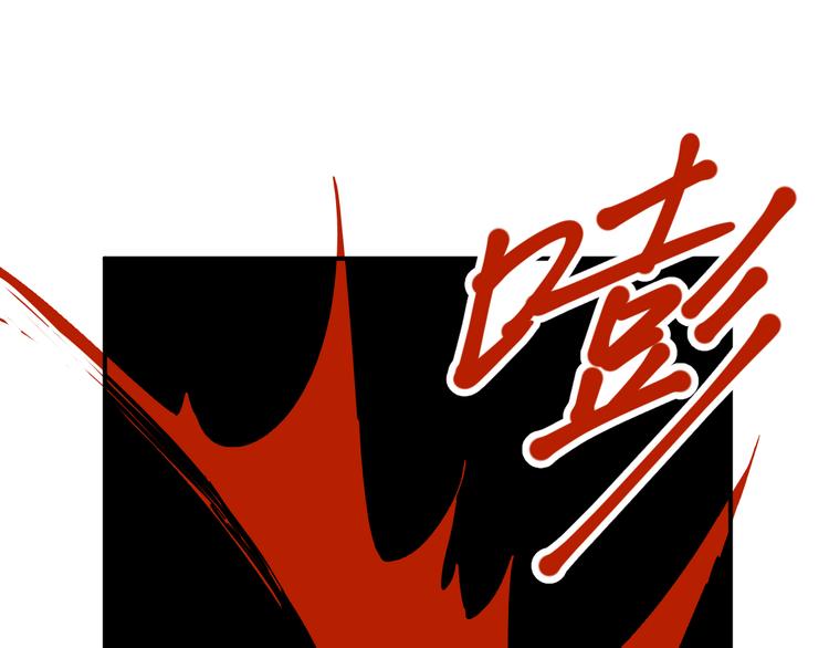 《探龙》第2话命在旦夕 第34页