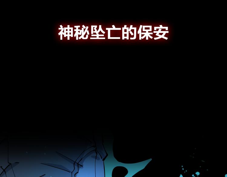 《探龙》序章 诡事连连 第12页