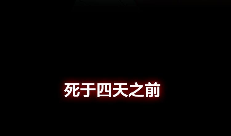 《探龙》序章 诡事连连 第16页