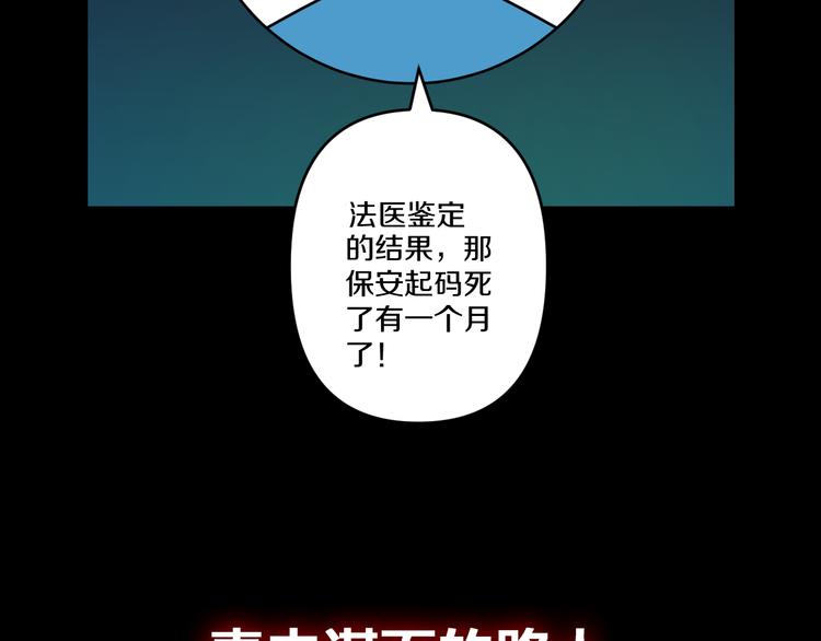 《探龙》序章 诡事连连 第18页