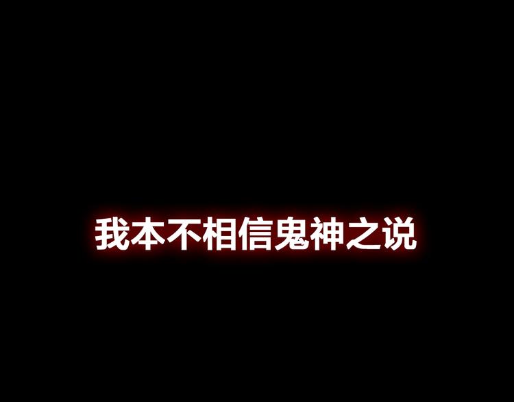 《探龙》序章 诡事连连 第1页