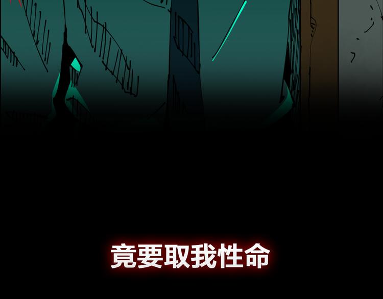《探龙》序章 诡事连连 第21页