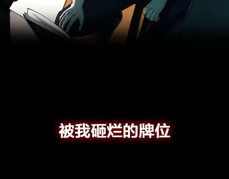 《探龙》序章 诡事连连 第24页