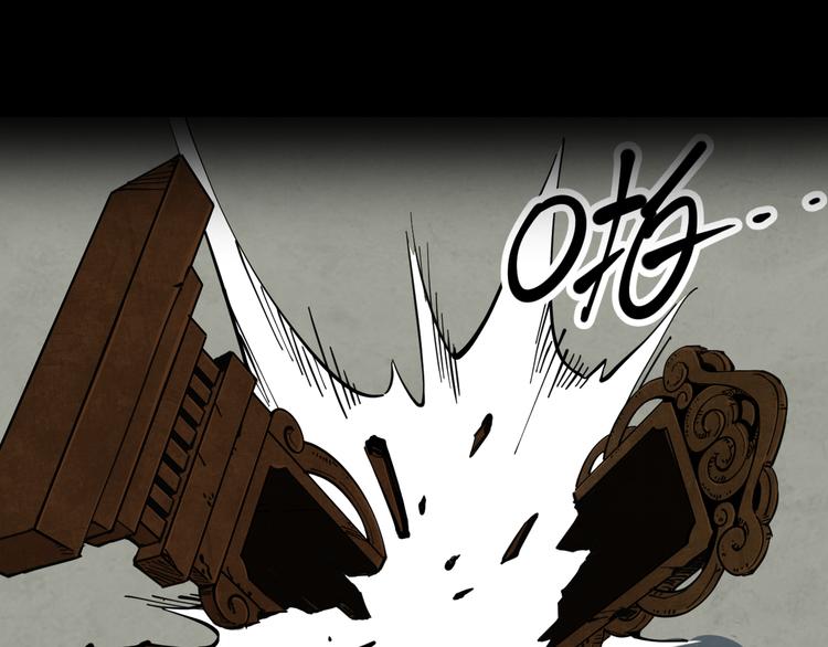 《探龙》序章 诡事连连 第25页