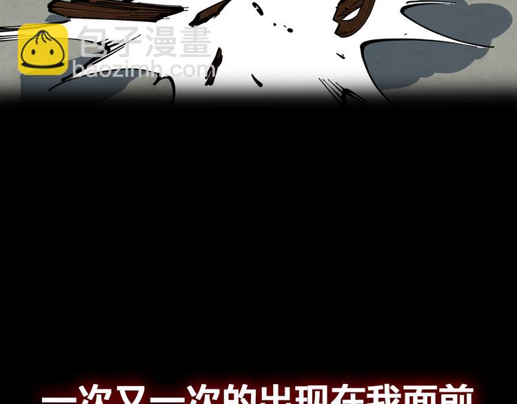 《探龙》序章 诡事连连 第26页