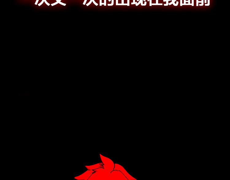 《探龙》序章 诡事连连 第27页