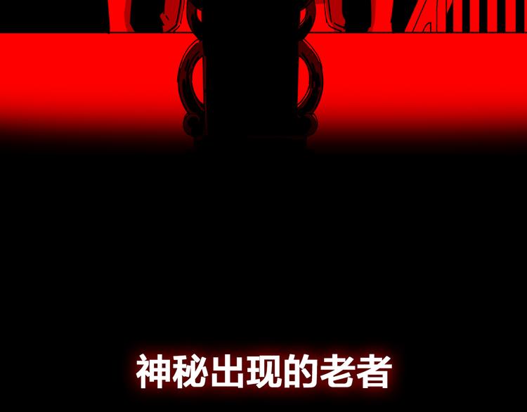 《探龙》序章 诡事连连 第29页