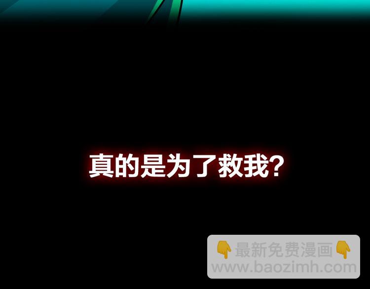 《探龙》序章 诡事连连 第32页