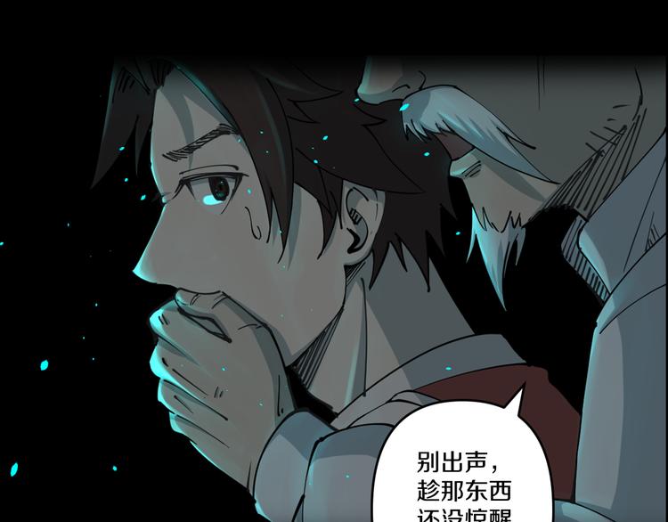 《探龙》序章 诡事连连 第33页