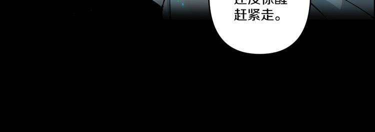 《探龙》序章 诡事连连 第34页
