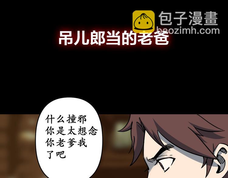 《探龙》序章 诡事连连 第35页