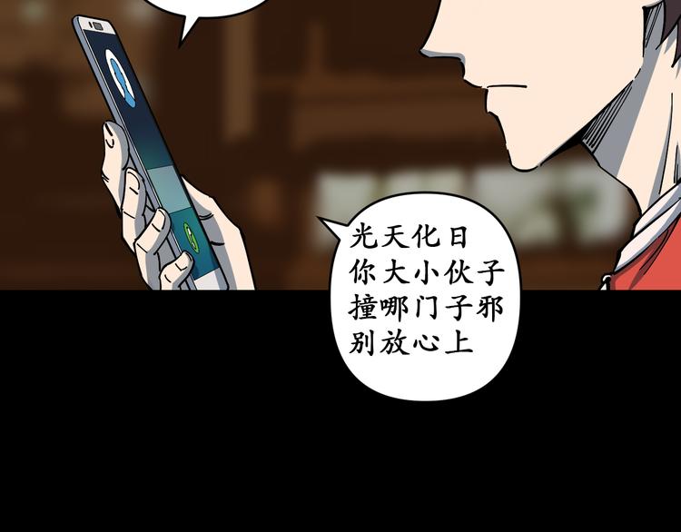 《探龙》序章 诡事连连 第36页