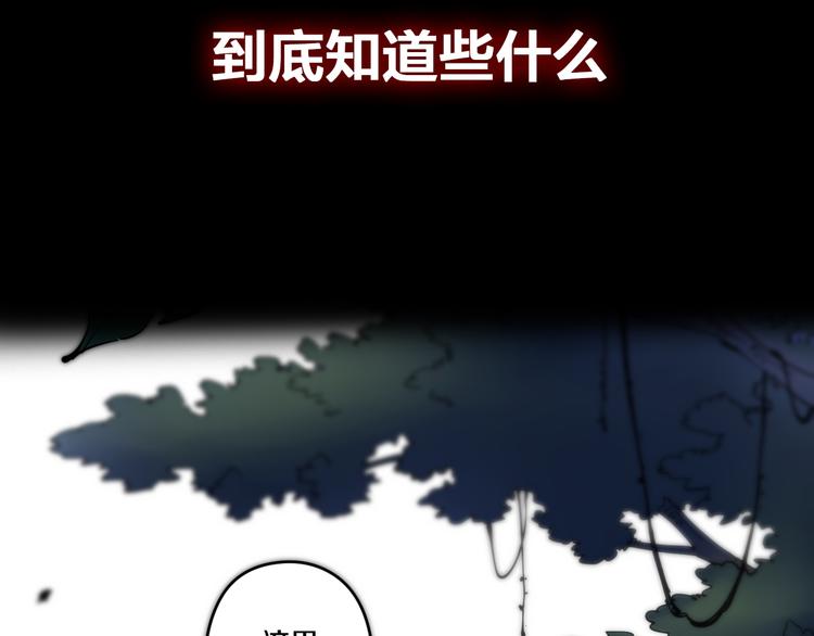 《探龙》序章 诡事连连 第37页