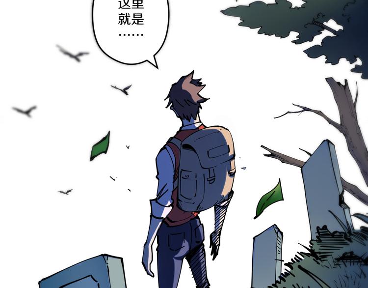 《探龙》序章 诡事连连 第38页