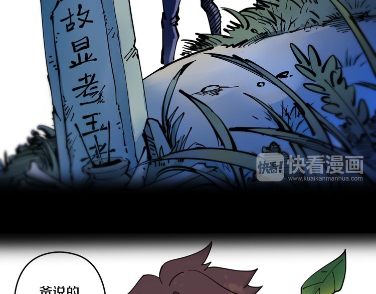 《探龙》序章 诡事连连 第39页