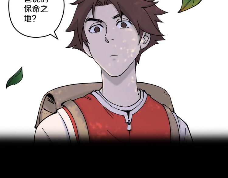 《探龙》序章 诡事连连 第40页