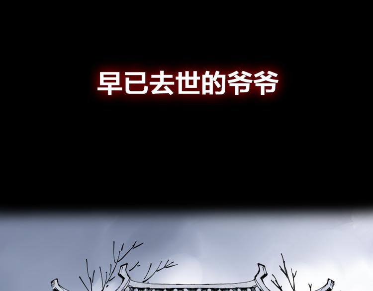 《探龙》序章 诡事连连 第41页