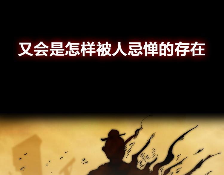 《探龙》序章 诡事连连 第43页
