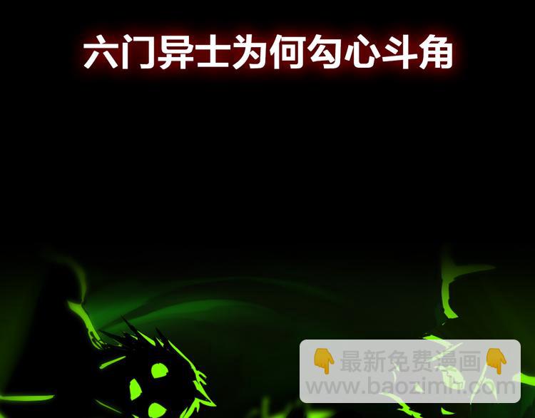 《探龙》序章 诡事连连 第48页
