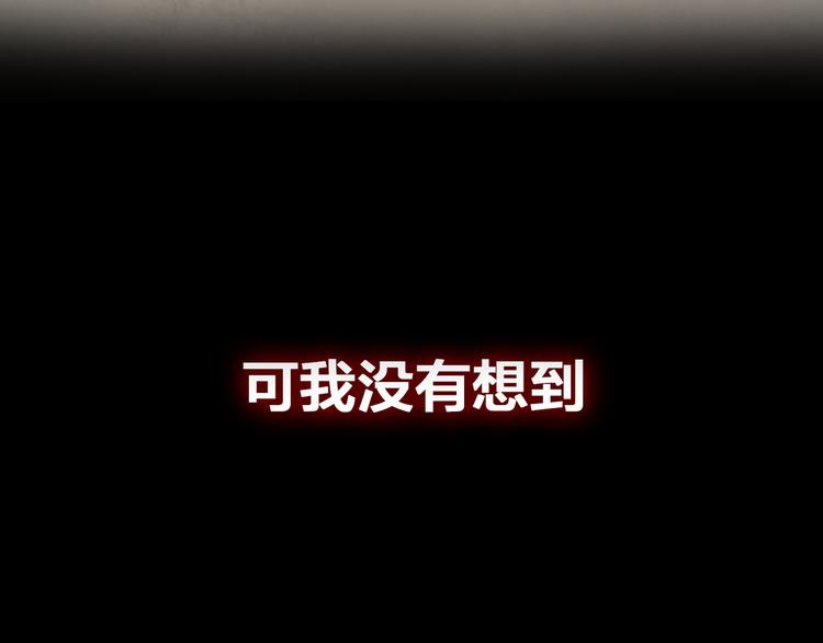 《探龙》序章 诡事连连 第4页