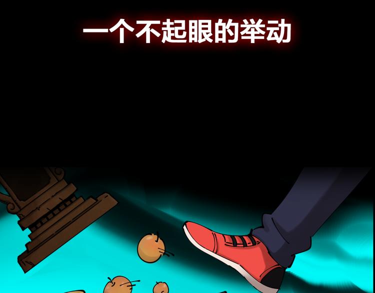 《探龙》序章 诡事连连 第6页