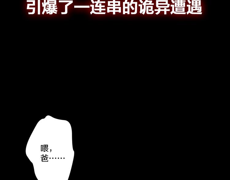 《探龙》序章 诡事连连 第8页