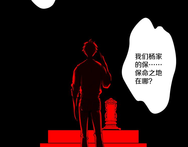 《探龙》序章 诡事连连 第9页