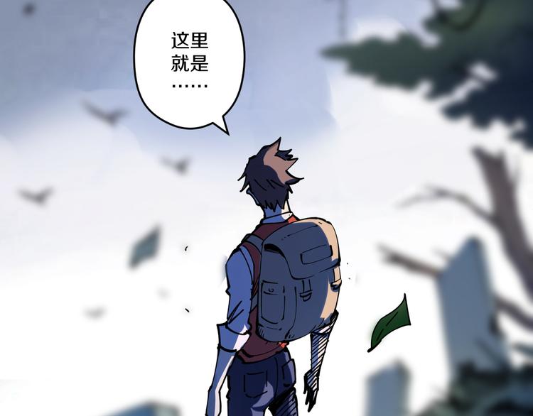 《探龙》第3话 古村老宅 第11页