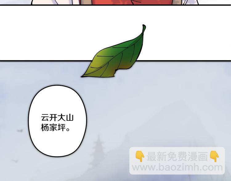 《探龙》第3话 古村老宅 第14页
