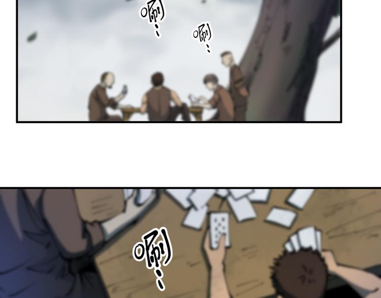 《探龙》第3话 古村老宅 第24页