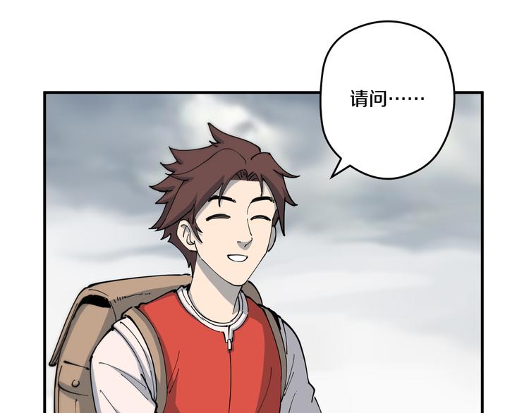 《探龙》第3话 古村老宅 第27页