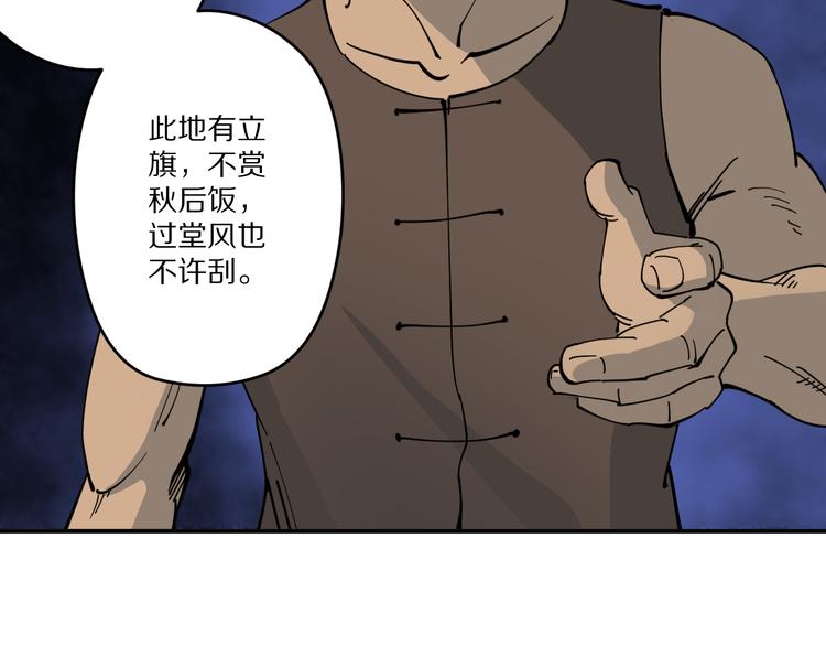 《探龙》第3话 古村老宅 第32页