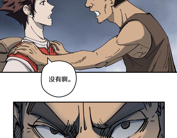《探龙》第3话 古村老宅 第41页