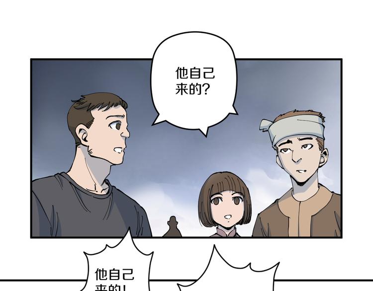 《探龙》第3话 古村老宅 第46页
