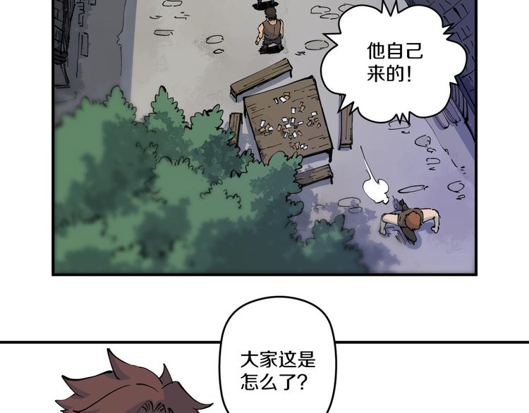 《探龙》第3话 古村老宅 第50页