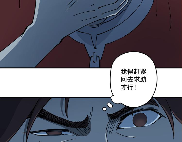 《探龙》第6话 往事 第16页