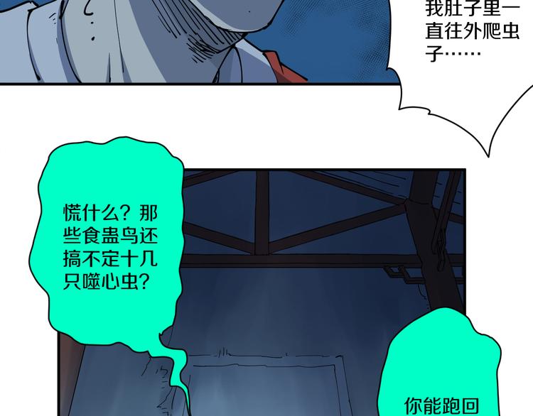 《探龙》第6话 往事 第25页