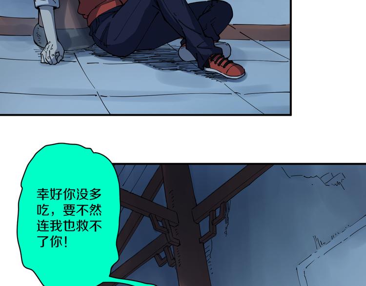 《探龙》第6话 往事 第31页
