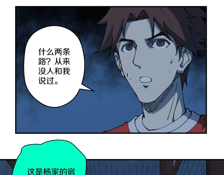 《探龙》第6话 往事 第35页