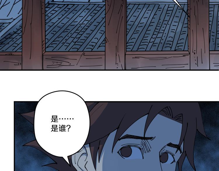 《探龙》第6话 往事 第39页