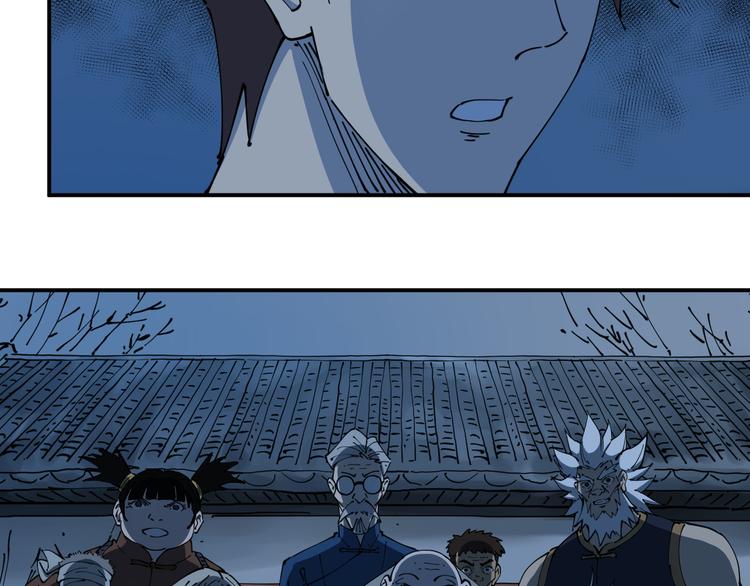 《探龙》第6话 往事 第40页