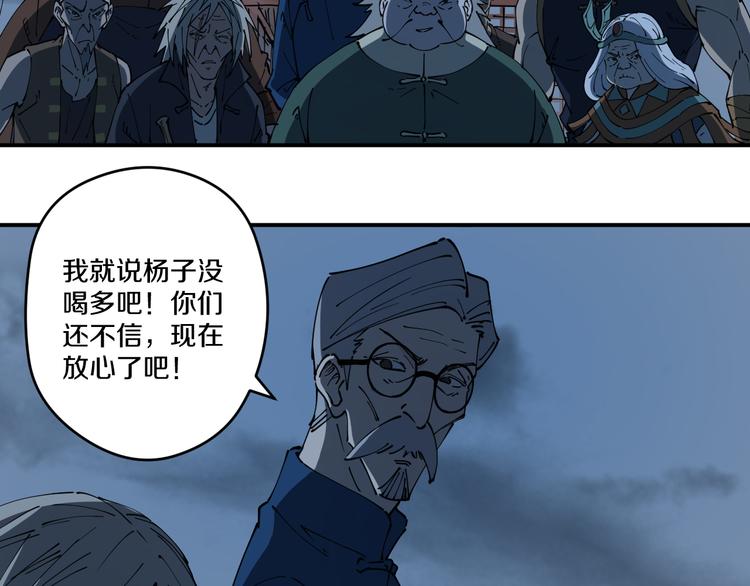 《探龙》第6话 往事 第41页