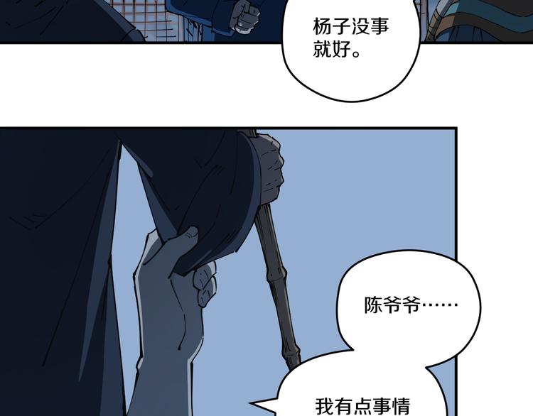 《探龙》第6话 往事 第44页