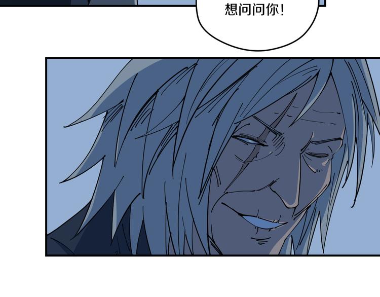 《探龙》第6话 往事 第45页