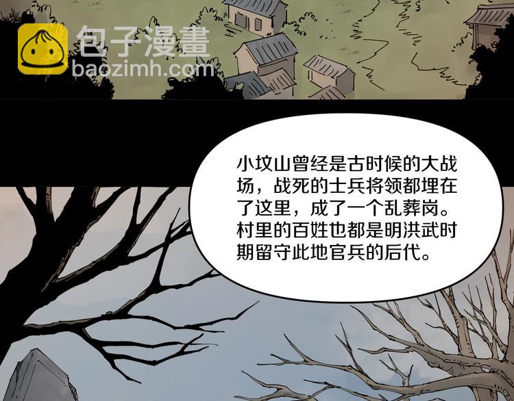 《探龙》第6话 往事 第49页