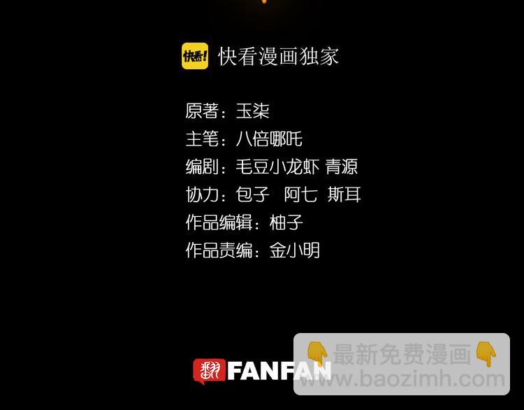 《探龙》第5话 诡宴 第2页