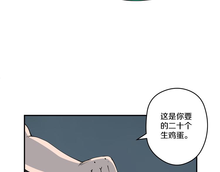 《探龙》第5话 诡宴 第7页
