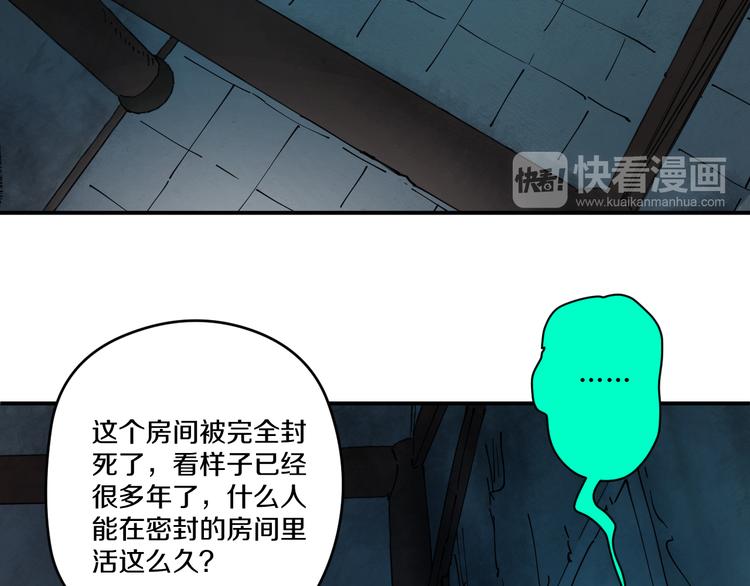 《探龙》第4话六把钥匙 第12页