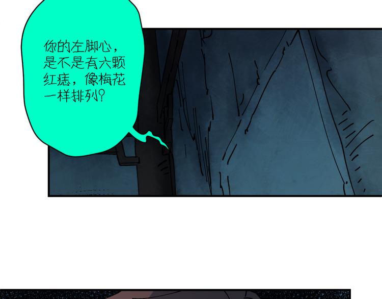 《探龙》第4话六把钥匙 第14页