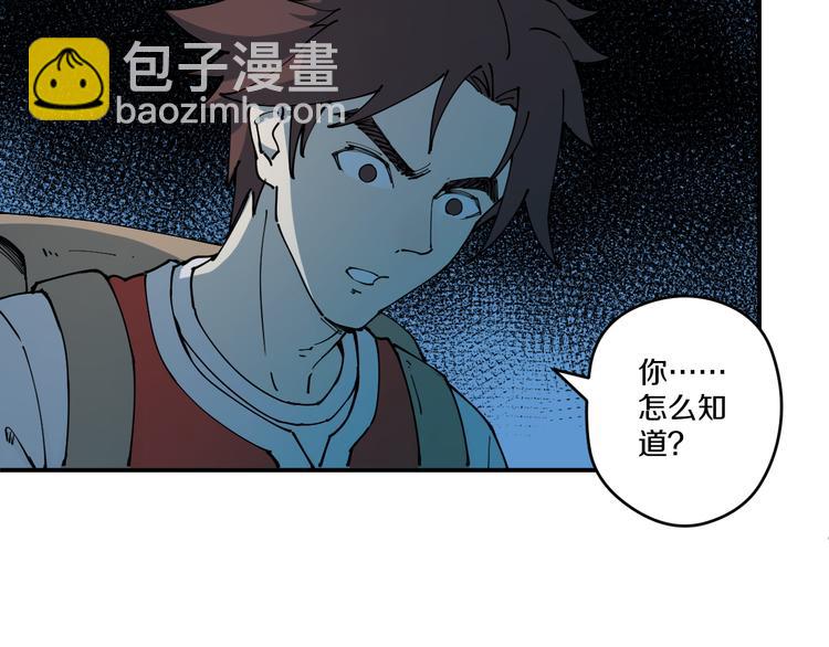 《探龙》第4话六把钥匙 第15页